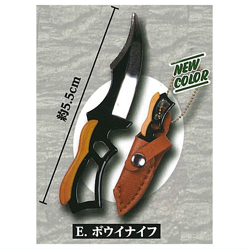 Die-cast! With case! Super mini camping knife mascot II [5.Bowie Knife]