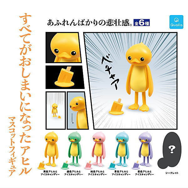 Subetegaoshimaininatta Duck mascot figure [All 6 type set(Full Complete)]