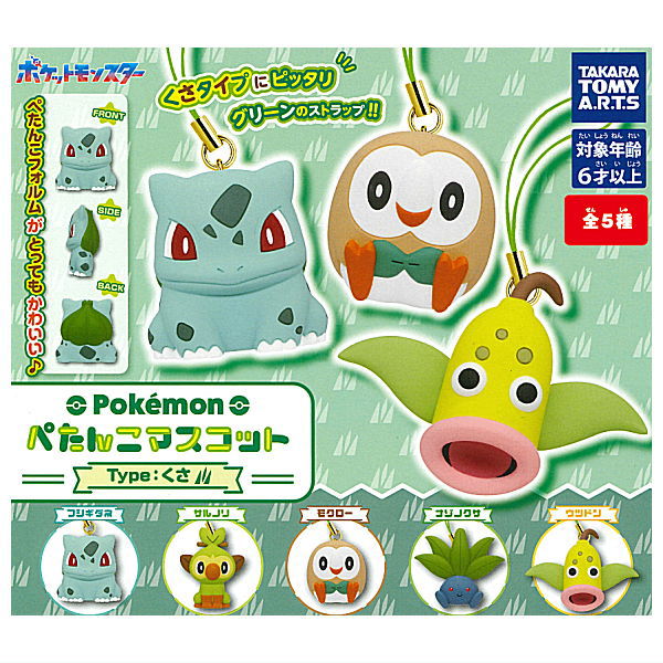 Pokemon PETANCO Mascot Type Grass [All 5 type set(Full Complete)]