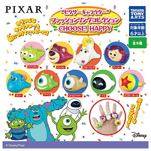 Pixar Character Fashion Ring Collection CHOOSE,HAPPY! [All 9 type set(Full Complete)]