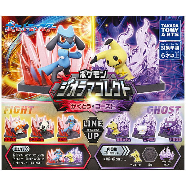 Pokemon Diorama Collect Fighting & Ghost [All 6 type set(Full Complete)]