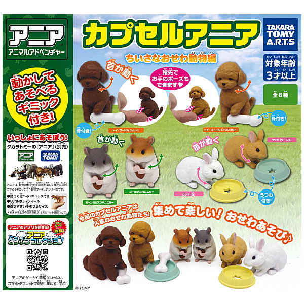 Capsule ANIA chiisanaosewa animal hen [All 6 type set(Full Complete)]