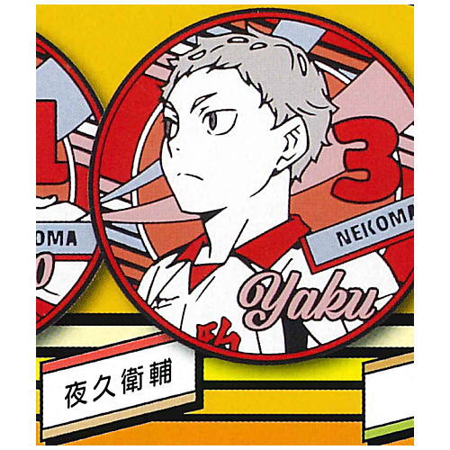 Haikyu!! Rubber Coaster [8.Morisuke Yaku]