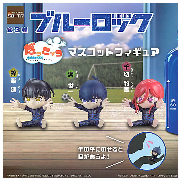 Bluelock DakkoKKO mascot figure [All 3 type set(Full Complete)]