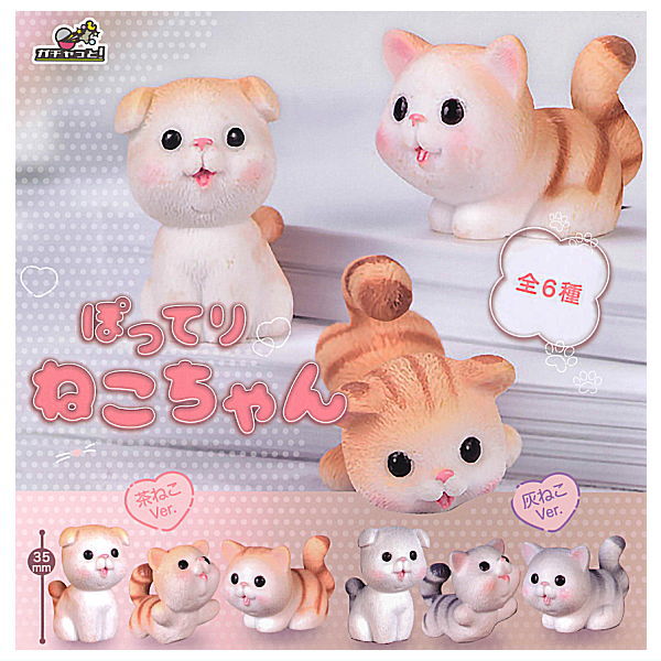 Potterri Cat Miniature Mascot [All 6 type set(Full Complete)]