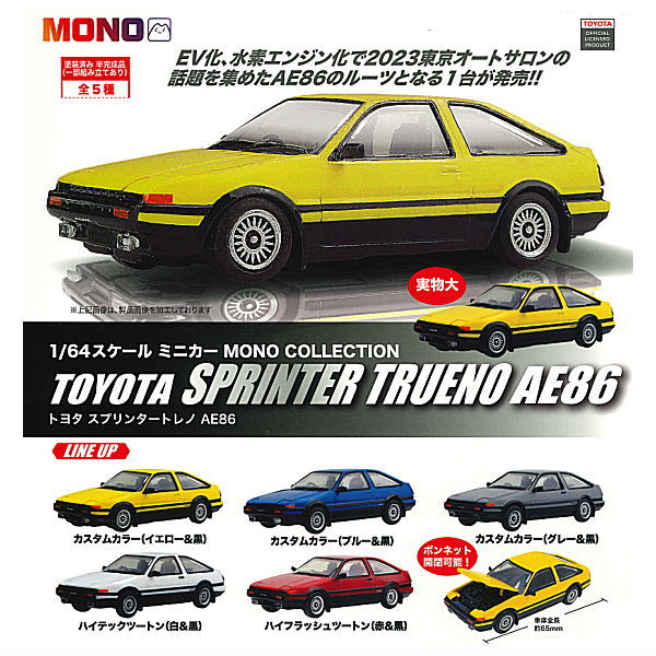 1/64 scale minicar MONO COLLECTION Toyota Sprinter Trueno AE86 [All 5 type set(Full Complete)]