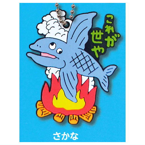 Flying Azarashi Rubber mascot collection [4.Sakana]