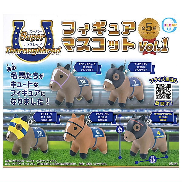 Super Thoroughbred Figure Mascot vol.1 [All 5 type set(Full Complete)]