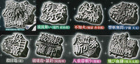 imagination accessory series Kimetsu no Yaiba Ring collection Part.3 [All 8 type set(Full Complete)]