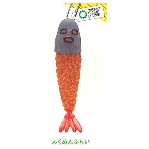 Art Unib Technicolour Ebiflife Ballchain Mascot Part.2 [5.Mask fly]