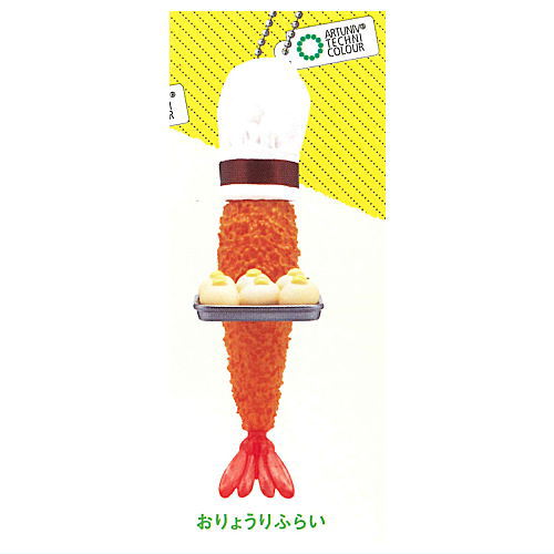 Art Unib Technicolour Ebiflife Ballchain Mascot Part.2 [6.Cooking fly]