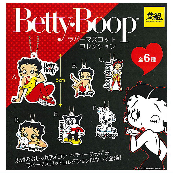 Betty Boop Rubber Mascot Collection [All 6 type set(Full Complete)]