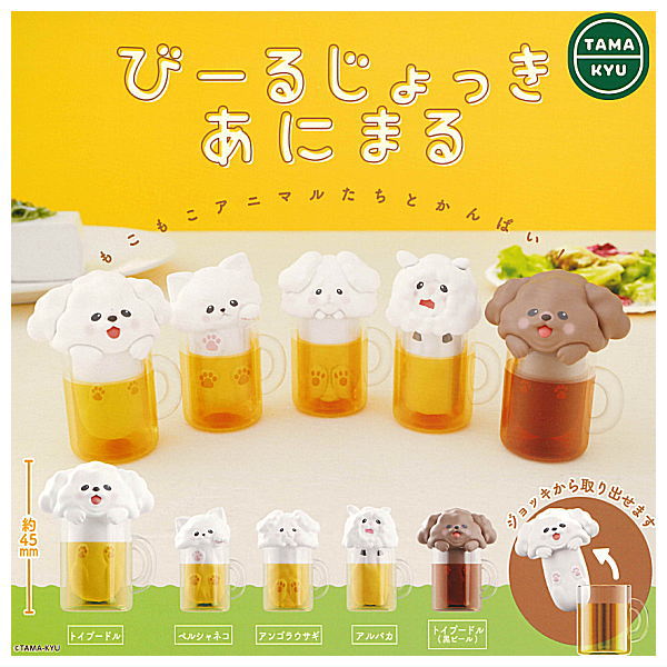 TAMA-KYU Beer Mug Animal [All 5 type set(Full Complete)]