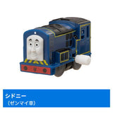 Capsule Plarail Thomas Sidney and Paxton The Secret Agent Edition [5.Sidney (Mainspring vehicle)]