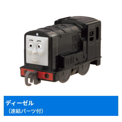 Capsule Plarail Thomas Sidney and Paxton The Secret Agent Edition [7.Diesel (With connecting parts)]
