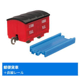 Capsule Plarail Thomas Sidney and Paxton The Secret Agent Edition [9.Post Freight Car + straight rail]