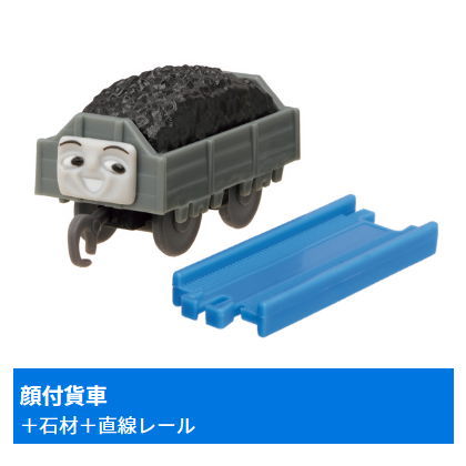 Capsule Plarail Thomas Sidney and Paxton The Secret Agent Edition [10.Troublesome Truck + stone + straight rail]