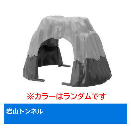 Capsule Plarail Thomas Sidney and Paxton The Secret Agent Edition [13.Rocky mountain tunnel (Color is random)]