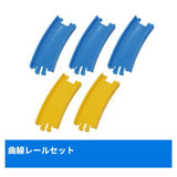 Capsule Plarail Thomas Sidney and Paxton The Secret Agent Edition [14.Curved rail Set]