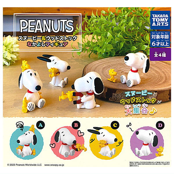 PEANUTS Snoopy & Woodstock Nakayoshi Figure [All 4 type set(Full Complete)]