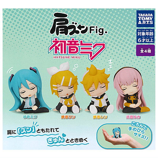 Shoulder Zun Fig. Hatsune Miku [All 4 type set(Full Complete)]