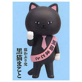 Election cat mascot figure [6.Nekokaburito Kuroneko makoto]