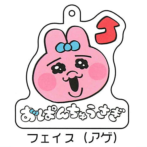 Opanchu usagi Acrylic Key Chain Part.2 [9.Face (Age)]