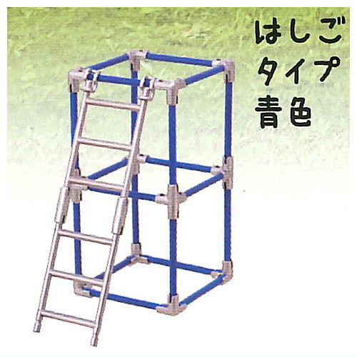 3D File Series THE Jungle gym [1.Ladder type blue]