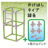 3D File Series THE Jungle gym [2.Kakehashi type green + each joint]