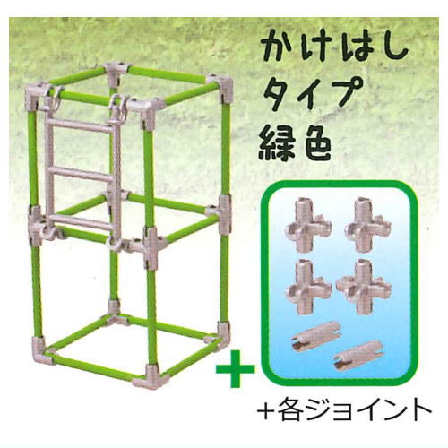 3D File Series THE Jungle gym [2.Kakehashi type green + each joint]