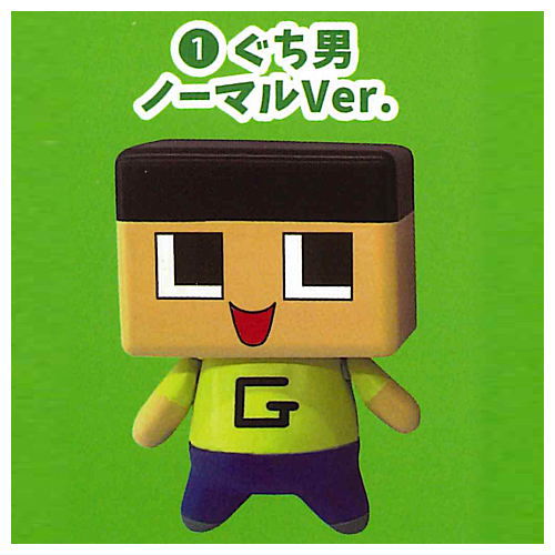 3-nen G-gumi! Guchio-Kun figure key chain [1.Guchio (Normal Ver.)]