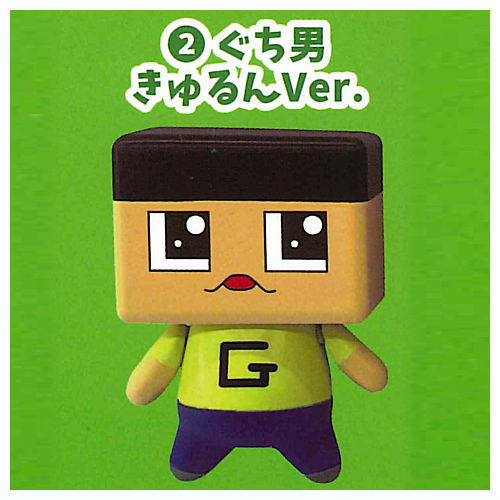 3-nen G-gumi! Guchio-Kun figure key chain [2.Guchio (Kyurun Ver.)]