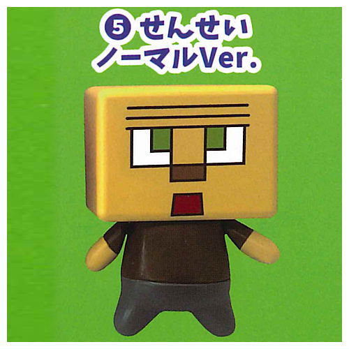 3-nen G-gumi! Guchio-Kun figure key chain [5.Sensei Normal Ver.]