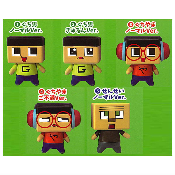 3-nen G-gumi! Guchio-Kun figure key chain [Normal 5 type set (Secret is NOT including)]