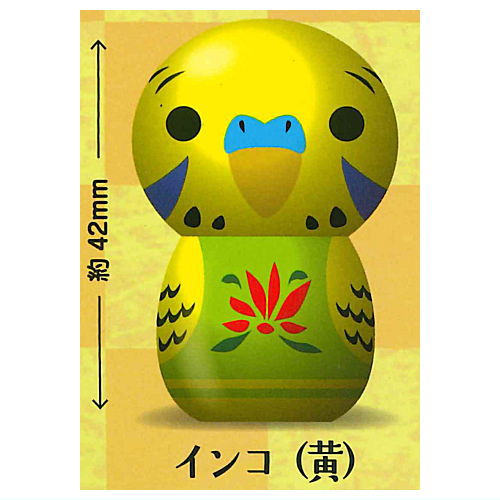 Torisan no Kokeshi Ver.1.5 [1.Parakeet (yellow)]