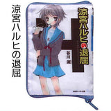 The Melancholy of Haruhi Paperback Book Pouch Collection [3.The Boredom of Haruhi Suzumiya]