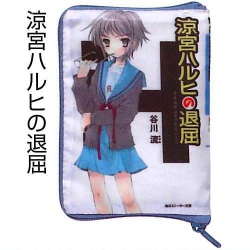 The Melancholy of Haruhi Paperback Book Pouch Collection [3.The Boredom of Haruhi Suzumiya]