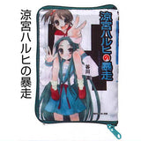 The Melancholy of Haruhi Paperback Book Pouch Collection [5.The Rampage of Haruhi Suzumiya]