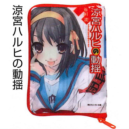 The Melancholy of Haruhi Paperback Book Pouch Collection [6.The Wavering of Haruhi Suzumiya]