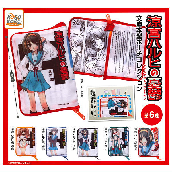 The Melancholy of Haruhi Paperback Book Pouch Collection [All 6 type set(Full Complete)]