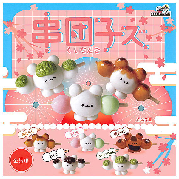 Kushidangozu miniature mascot [All 5 type set (Full Complete)]