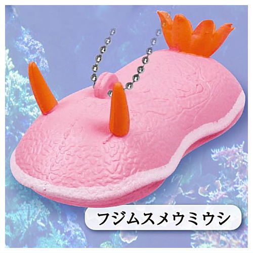 Punipuni sea slug mascot ball chain [5.Fujimusume sea slug]