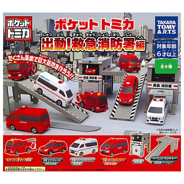 Pocket Tomica Shutsudou! Emergency fire department hen [All 6 type set(Full Complete)]