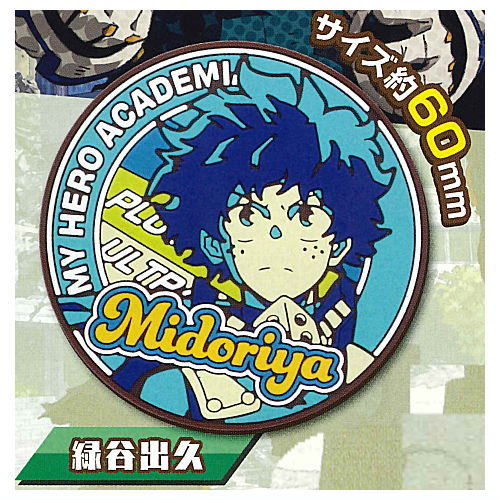 My Hero Academia Rubber Coaster [1.Izuku Midoriya]