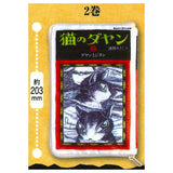 Dayan the Cat Book Pouch Collection Part.1 [2.Vol.2]
