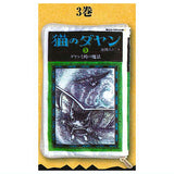 Dayan the Cat Book Pouch Collection Part.1 [3.Vol.3]