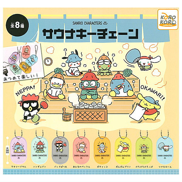 Sanrio Characters Sauna Keychain [All 8 type set(Full Complete)]