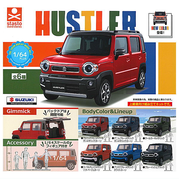1/64 PLUS Suzuki Hustler NEW COLOR [All 6 type set(Full Complete)]