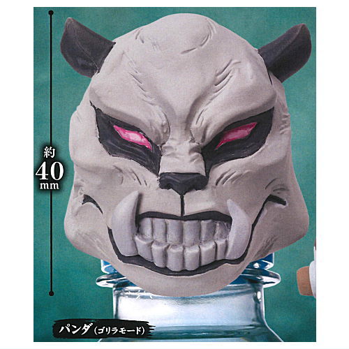 Jujutsu Kaisen Mask Collection [1.Panda (Gorilla Mode)]