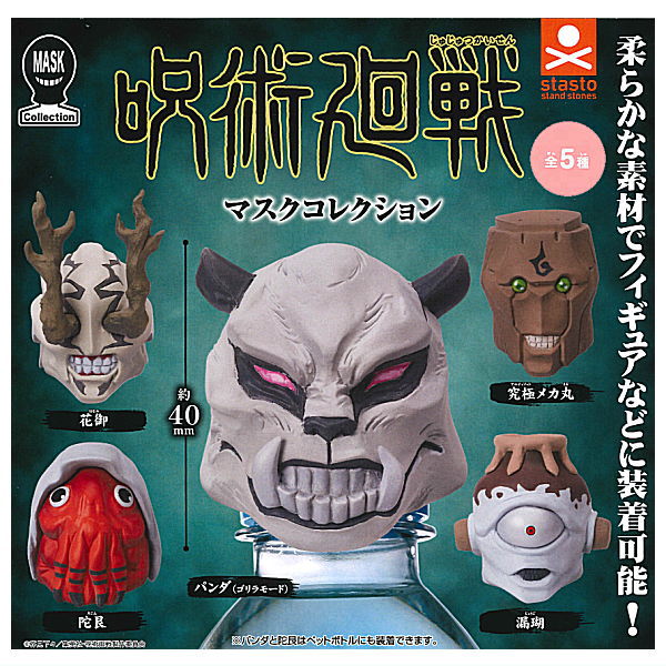 Jujutsu Kaisen Mask Collection [All 5 type set(Full Complete)]